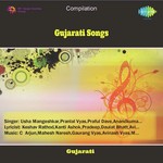 Mugatlal Joshi Songs MP3 Download